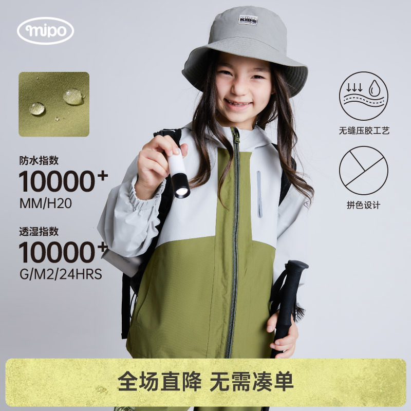 mipo秋季2025新款儿童薄款外套男童夹克女童户外运动防水透气服