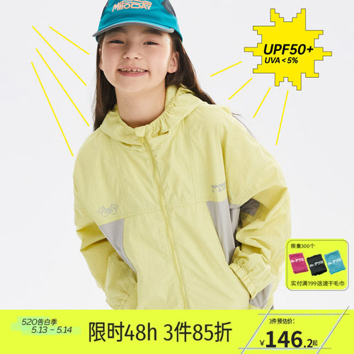 mipo秋季儿童透气防晒轻薄防晒衣