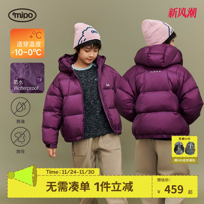 mipo冬季儿童羽绒服防风防泼水