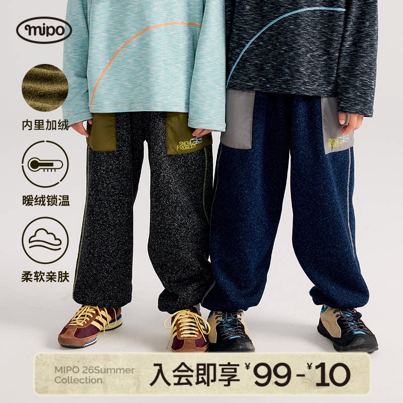 mipo冬季儿童裤子加绒加厚保暖舒适卫裤男女童户外休闲裤运动长裤