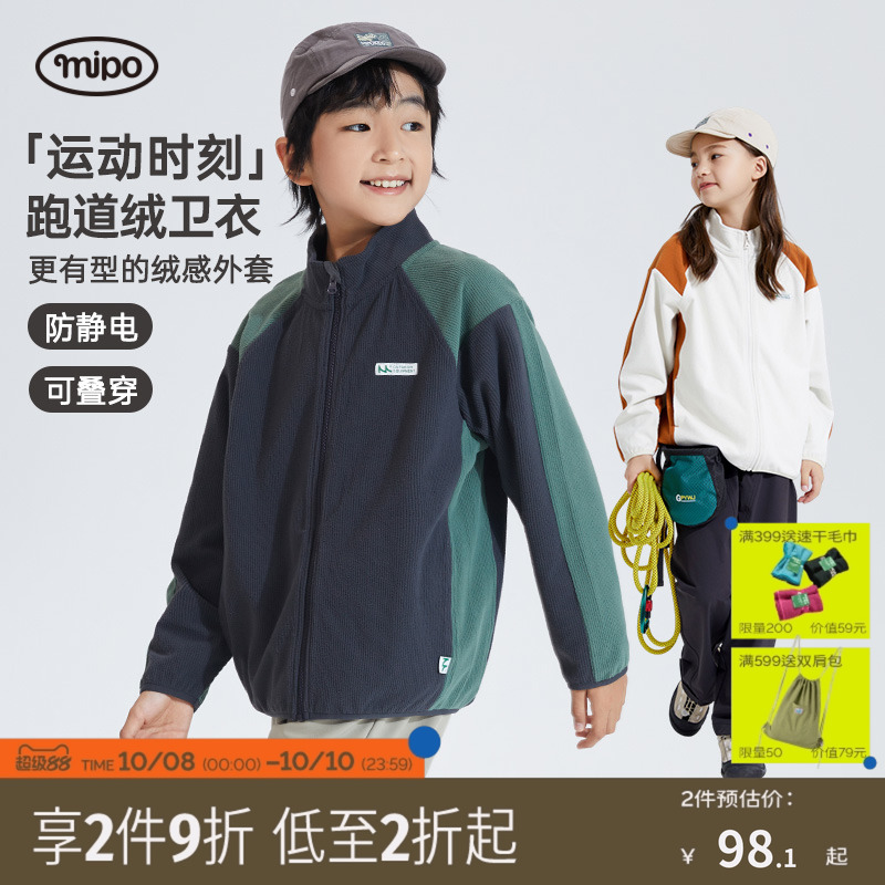 儿童细格绒保暖mipo秋冬