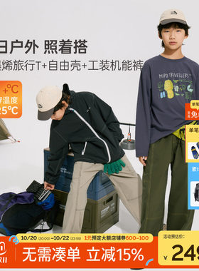 mipo秋季儿童外套裤子T恤