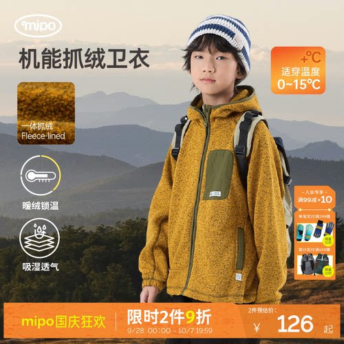 mipo秋季儿童绒连帽拉链卫衣外套