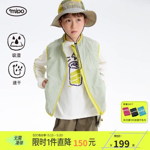 mipo春季儿童吸湿排汗格子马甲
