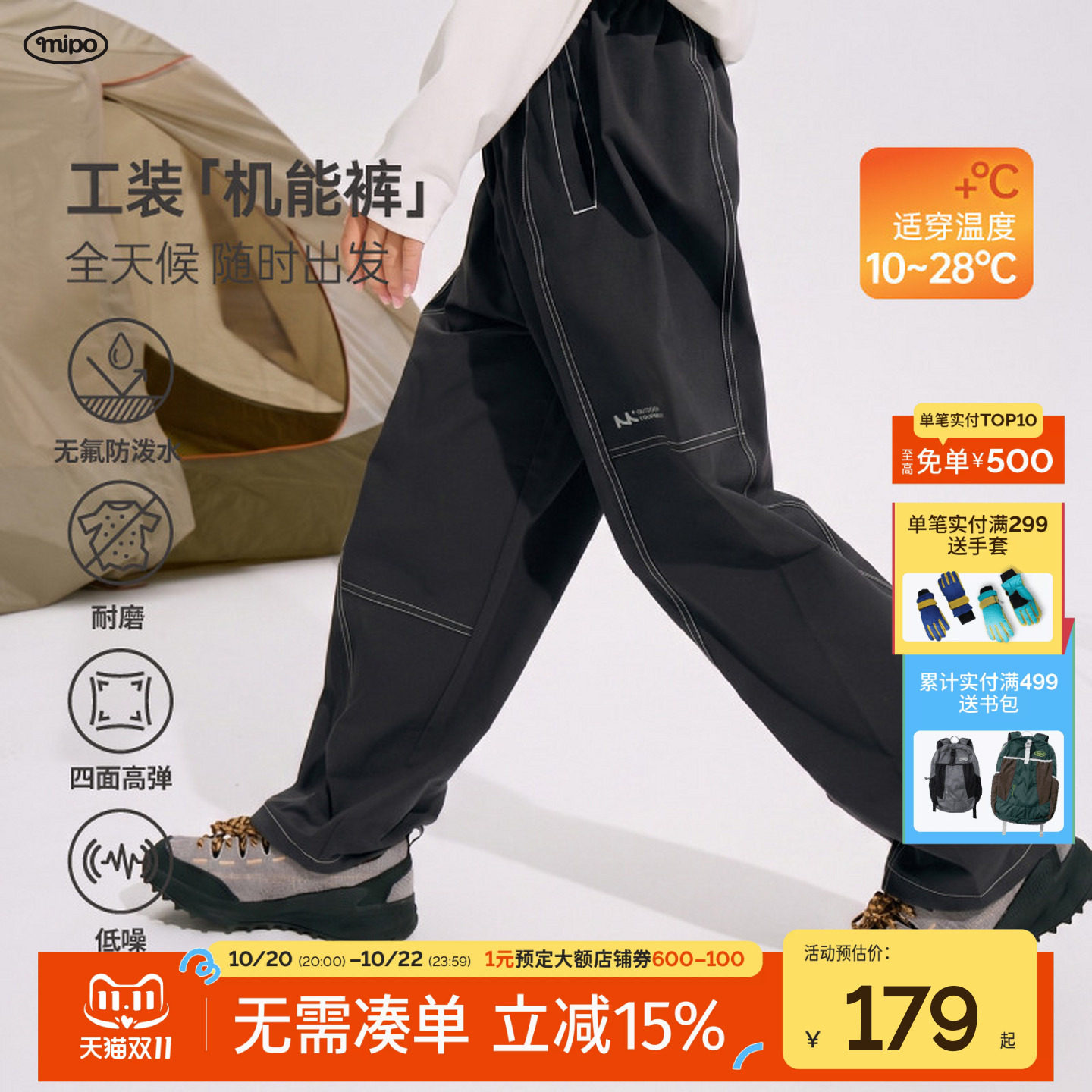 mipo秋季儿童裤子防泼水男童户外运动长裤青少年工装裤冲锋登山裤