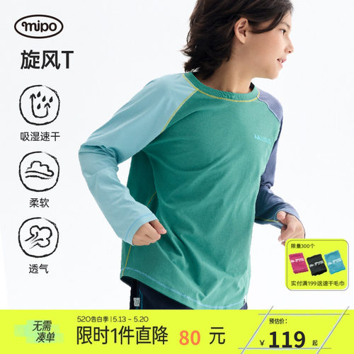 mipo春季儿童男女童吸湿速干长袖