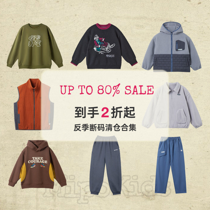 【反季断码清仓合集】mipo冬季儿童羽绒服男女童加厚外套特价清仓