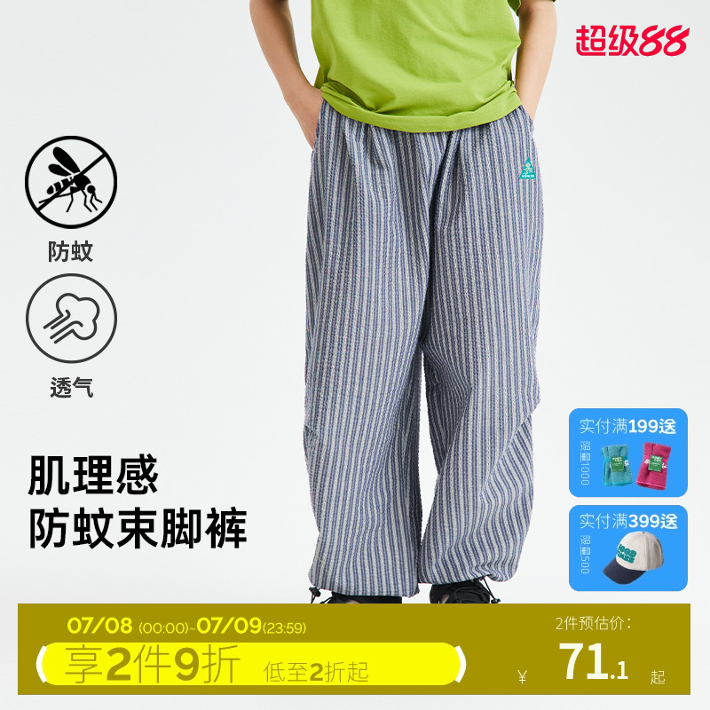 mipo夏季儿童裤子透气防蚊驱蚊男女童薄款户外运动休闲宽松紧腰头