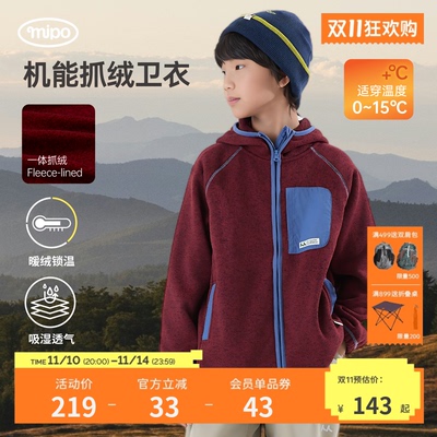 mipo秋季儿童绒连帽拉链卫衣外套