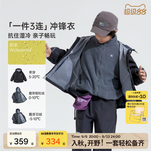 mipo三合一冲锋外套防风防水