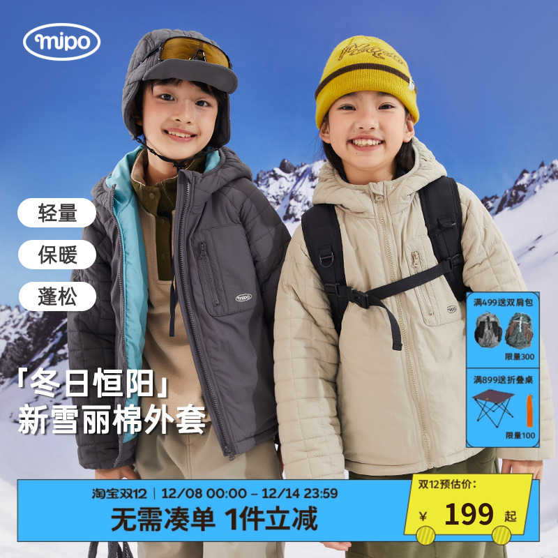 儿童新雪丽连帽棉服mipo