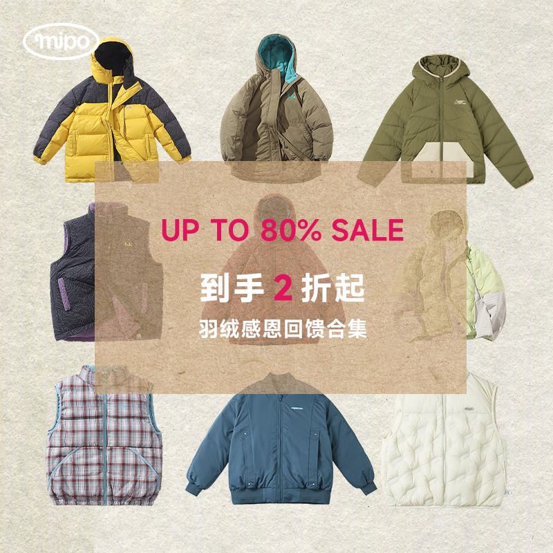 【感恩特惠羽绒合集】mipo冬季儿童羽绒服满印连帽厚外套保暖羽绒,童装/婴儿装/亲子装,羽绒服,淘宝优惠券,粉丝福利购,淘宝优惠卷