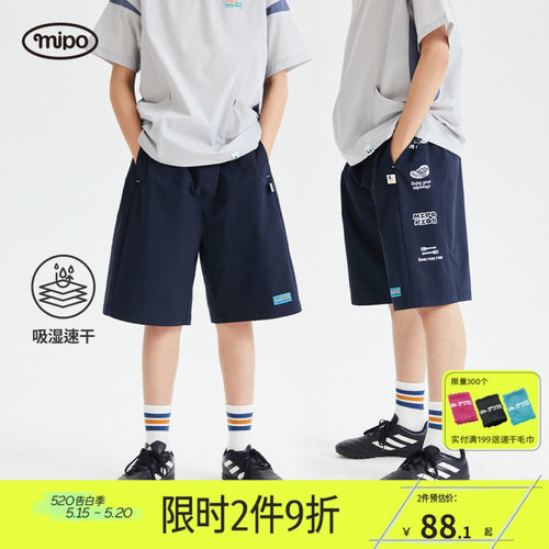 mipo儿童吸湿速干四面弹短裤