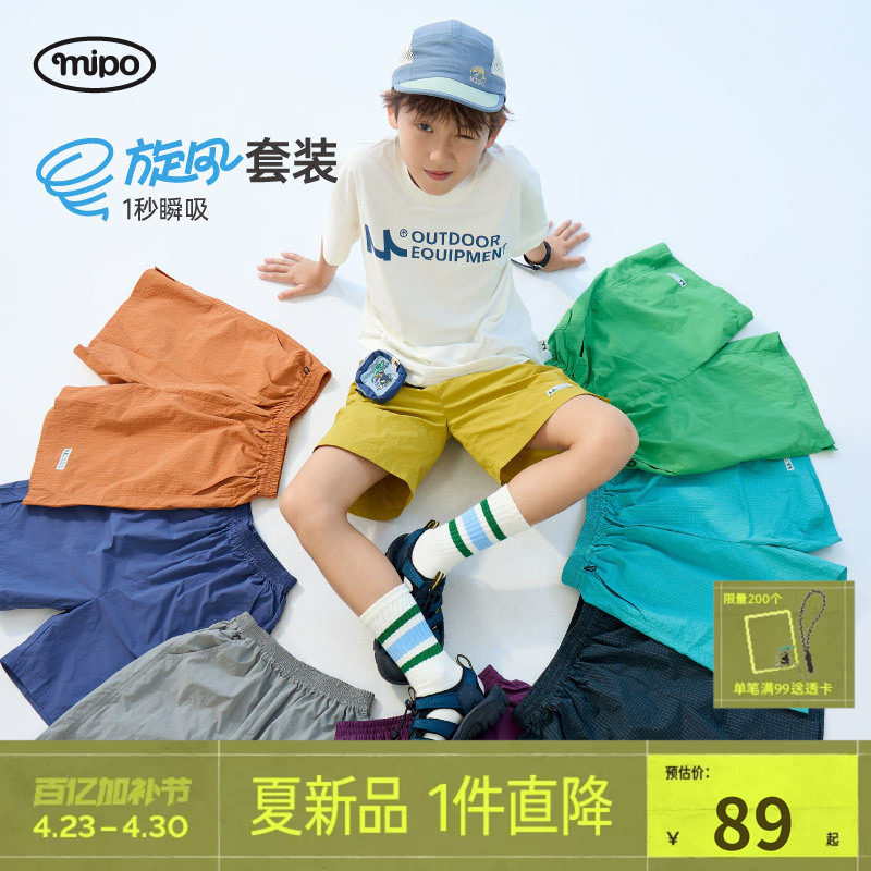【夏look1】mipo夏季儿童t恤短裤户外运动短袖速干男女童亲子套装