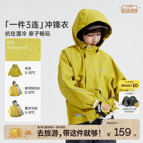 mipo秋季冲锋衣防风防水三合一
