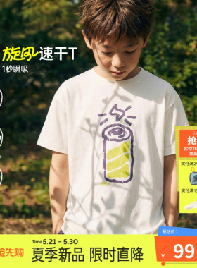 【旋风】mipo夏季儿童t恤短袖速干防晒男女童户外运动上衣白色t潮