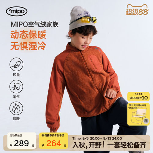 mipo秋季儿童超轻绒户外外套