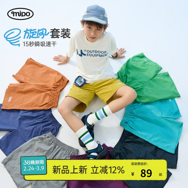 【夏look1】mipo夏季儿童t恤短裤户外运动防晒短袖速干男女童套装