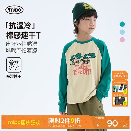 mipo秋圆领速干印花插肩袖长袖T