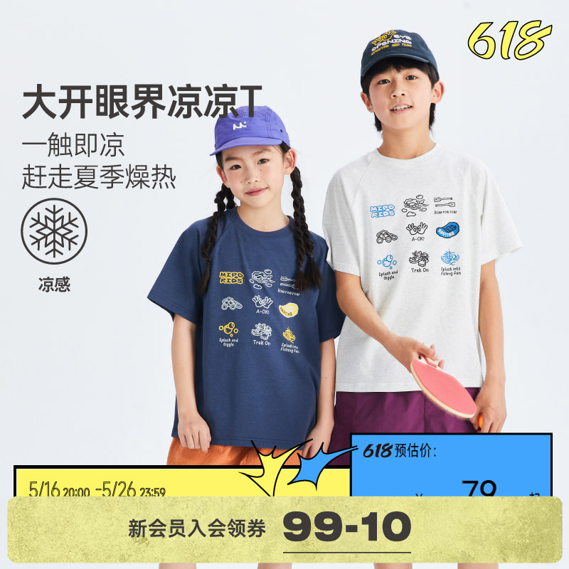 mipo儿童夏季T恤短裤套装凉感T短袖可收纳速干短裤运动休闲舒适