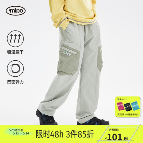 mipo儿童速干长裤运动裤四面弹力