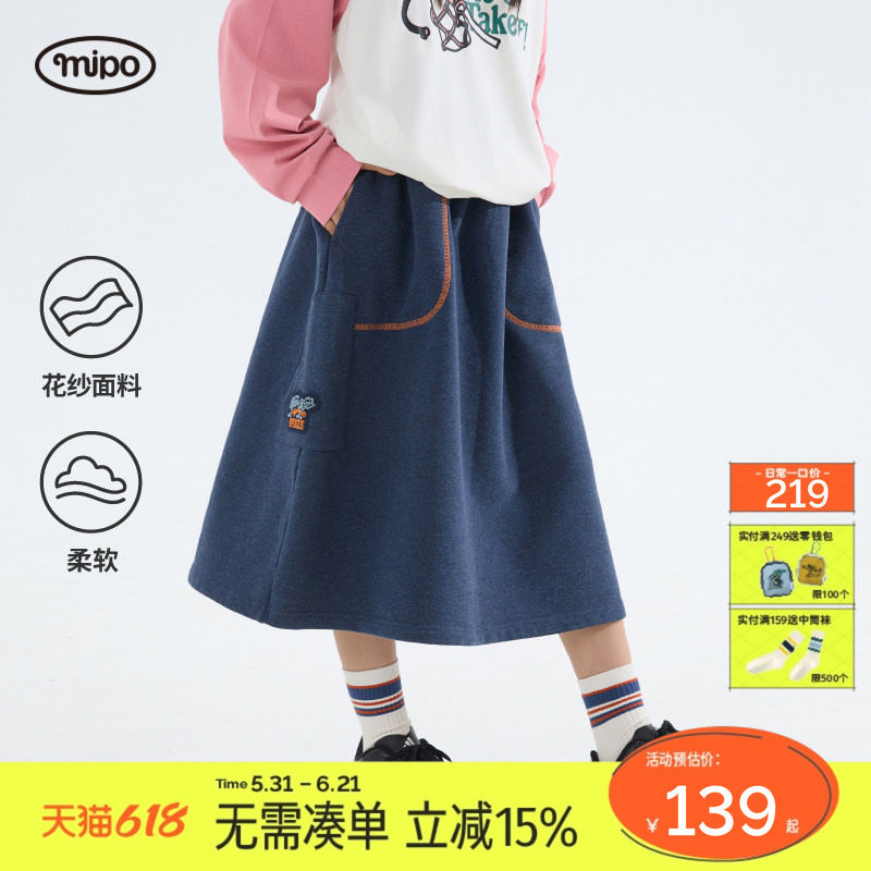 【商场同款】mipo春季儿童裙子卫衣布贴袋半身裙休闲百搭半裙