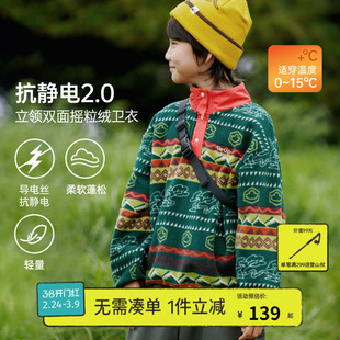 mipo儿童冬季防静电摇粒绒套头立领卫衣男女童户外防水加绒穿山裤