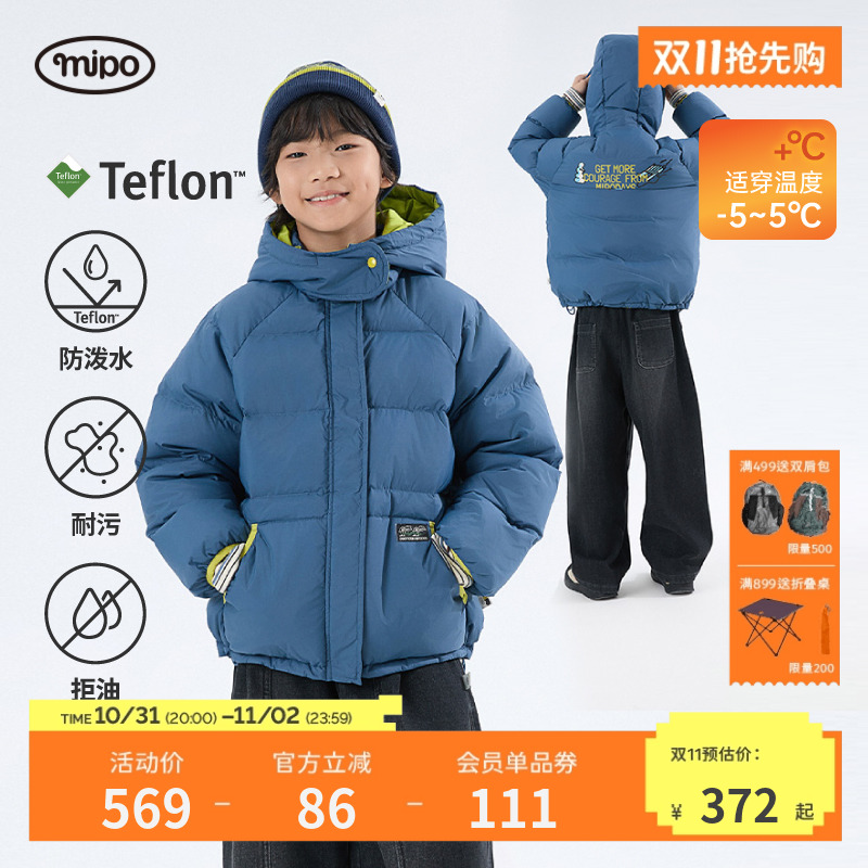 mipo冬季儿童三防男女童羽绒服