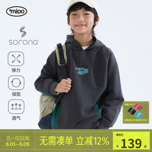 mipo儿童索罗娜拼色连帽卫衣