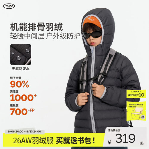 mipo冬季儿童户外羽绒服