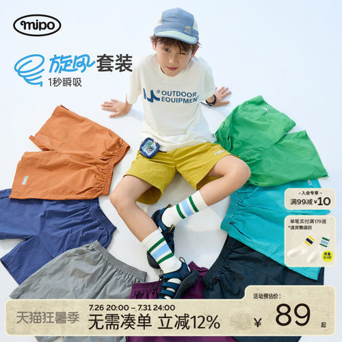 mipo夏季儿童户外运动T恤短裤