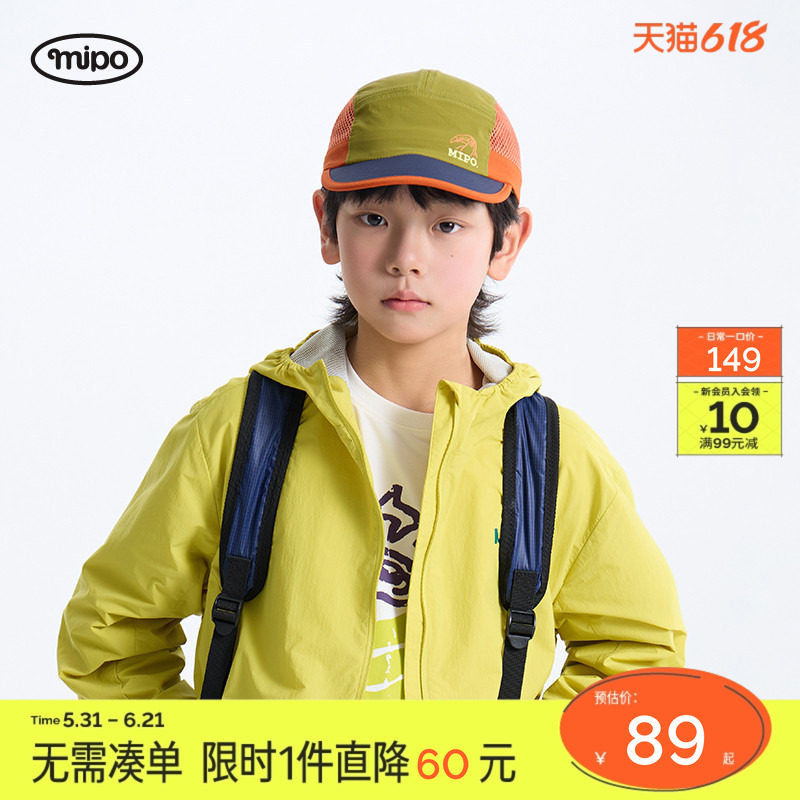 【新品】mipo夏季儿童帽子棒球帽男女童户外遮阳帽轻便潮流鸭舌帽