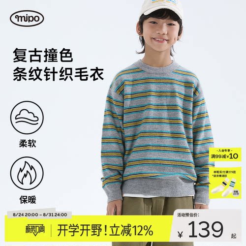 mipo秋季儿童含羊毛柔软条纹毛衣