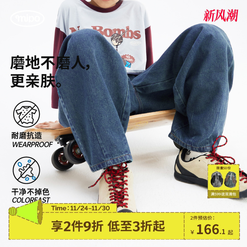 mipo儿童25秋季新直筒宽松牛仔裤