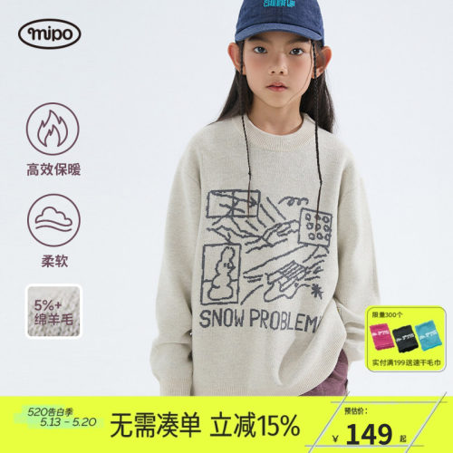 mipo冬儿童羊毛滑雪印花纯色毛衣
