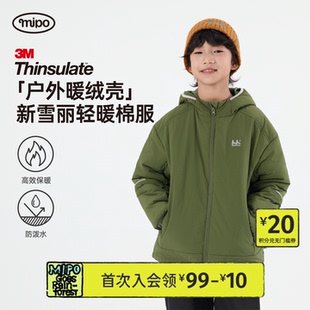 儿童棉服新雪丽夹棉连帽外套防泼水户外运动女男童棉上衣 mipo冬季
