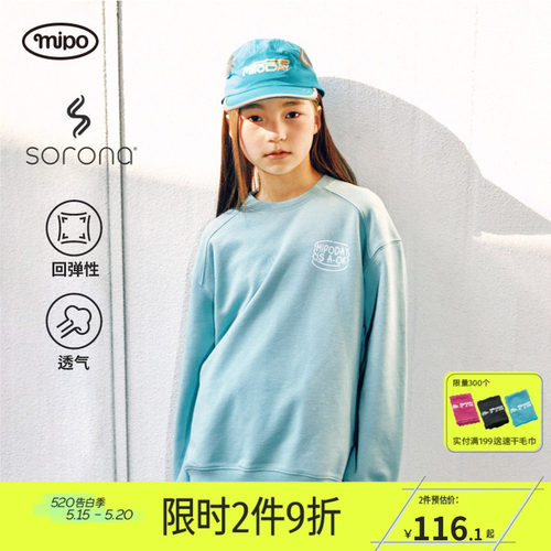 mipo春季儿童休闲卫衣索罗娜2025男女童户外运动弹力卫衣套头潮酷