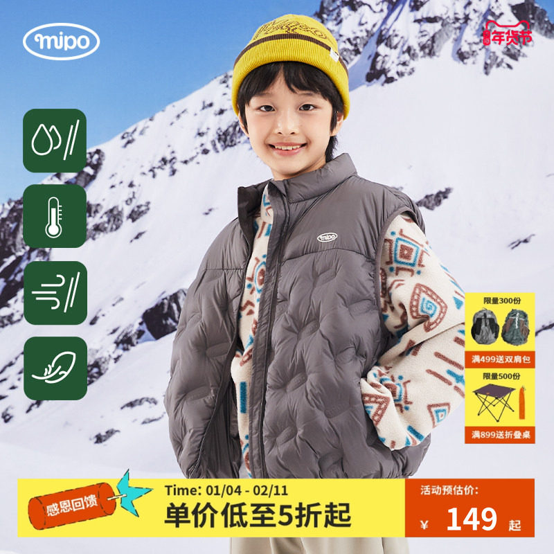 【三防90绒】mipo儿童羽绒马甲内胆冬季保暖男童女童外穿背心轻薄,童装/婴儿装/亲子装,羽绒马甲,淘宝优惠券,粉丝福利购,淘宝优惠卷