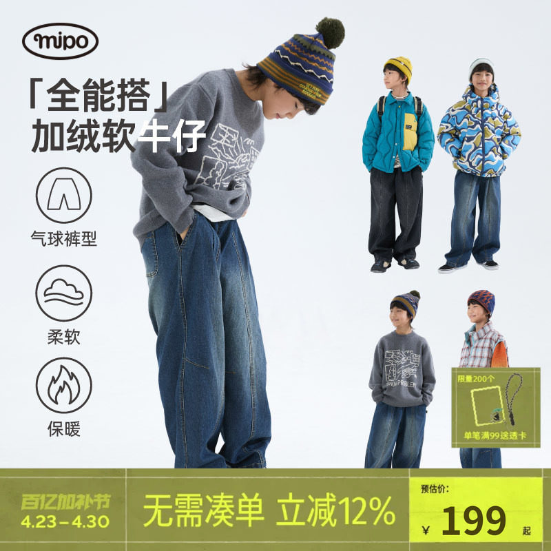 【气球裤】mipo冬季儿童裤子加绒加厚百搭宽松男女童保暖牛仔裤