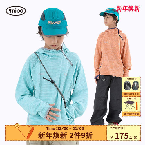 mipo冬季儿童摇粒绒休闲连帽卫衣