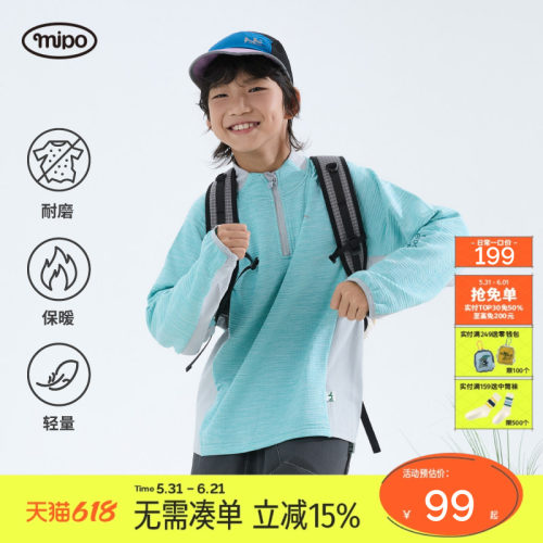 mipo儿童方格摇粒绒拼色卫衣
