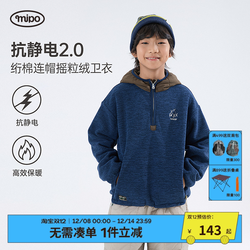 mipo冬季儿童抗静电摇粒绒卫衣