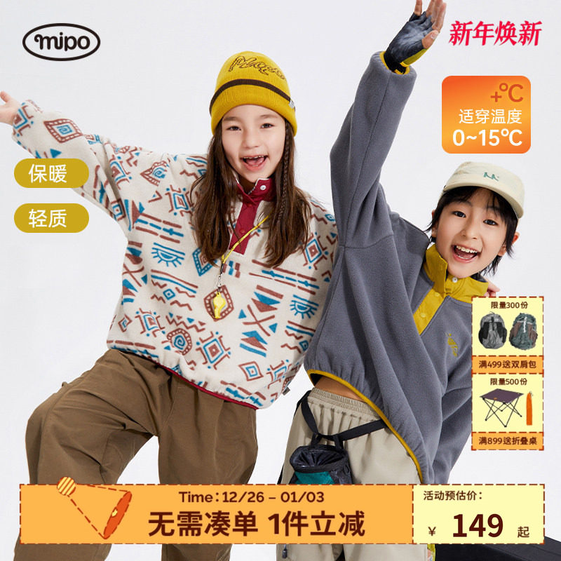 mipo冬季儿童摇粒绒卫衣男女童保暖印花冬装户外抓绒上衣抗静电