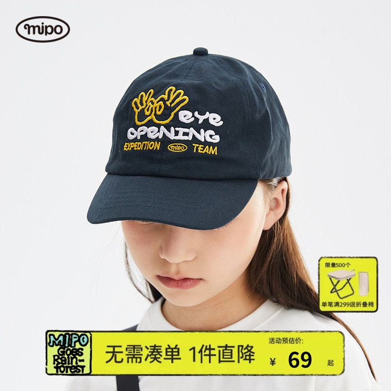 mipo儿童鸭舌帽2025年春夏新款男女童运动休闲帽子棒球帽韩版百搭