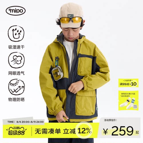 mipo秋季儿童吸湿速干户外外套