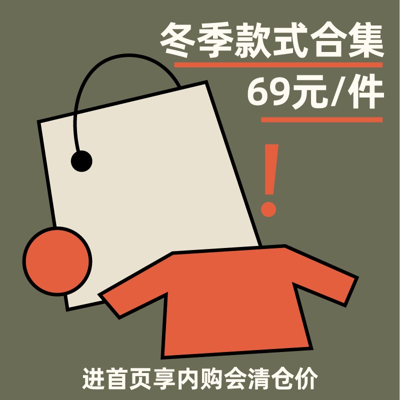 【冬季服装捡漏合集】mipo童装清仓福袋69元/件 非质量问题不退换