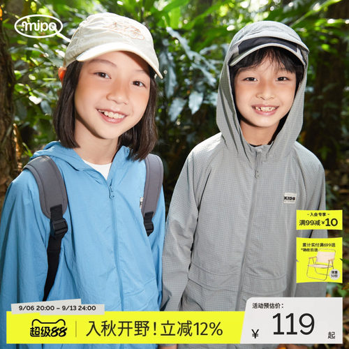 mipo儿童夏季工装薄外套男女童2025新款户外运动连帽上衣宽松外套