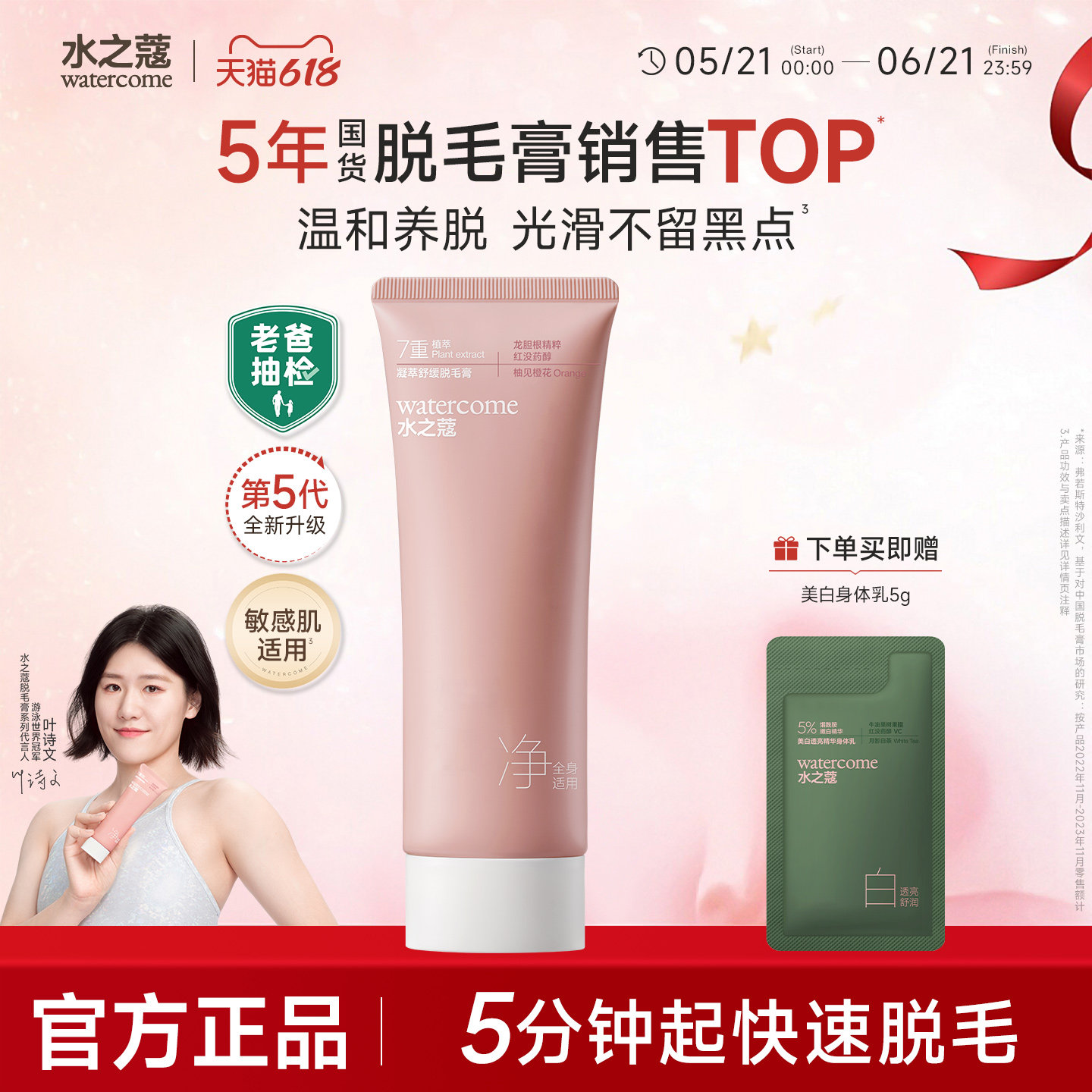 水之蔻脱毛膏女腋下温和舒缓去手毛腿毛非私密处全身除毛女学生