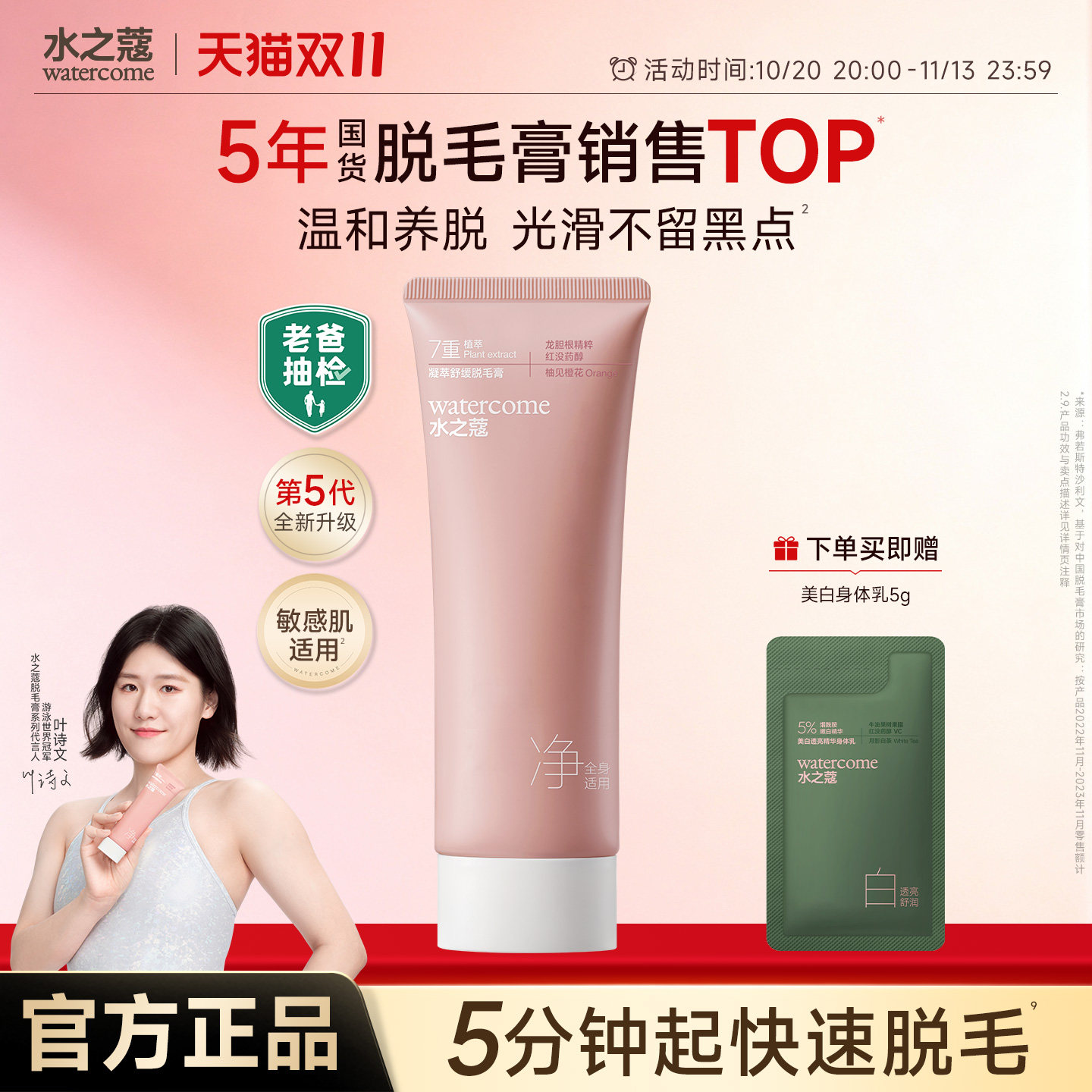 水之蔻脱毛膏女腋下温和舒缓去手毛腿毛非私密处全身除毛学生
