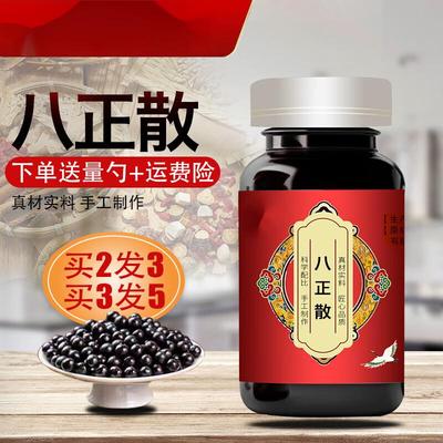 北京同仁堂八正散 大瓶装200克/瓶真材实料 传承工艺 传统滋补 药